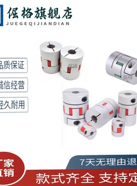 CPJC25/CPJK20/30/40-BL-RD-10-11-12-14/6/8/15/65联轴器CPJCK55