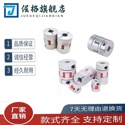 CPJC25/CPJK20/30/40-BL-RD-10-11-12-14/6/8/15/65联轴器CPJCK55