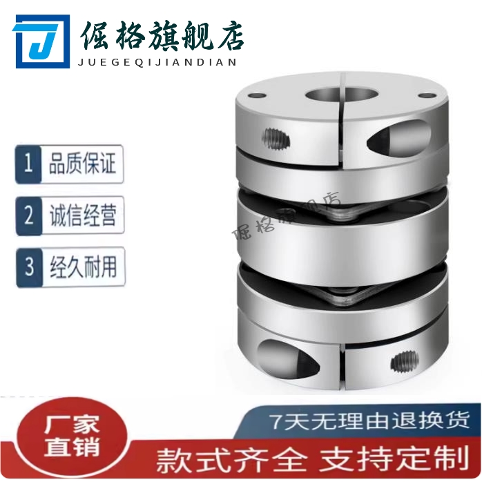 替代米斯米联轴器MCSSC MCSSCWK16 20 25 32 40 50膜片连轴器