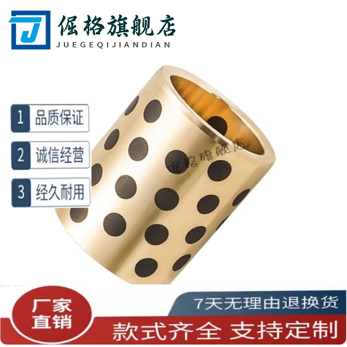 OFL02/OFK03无油衬套MPBZU-D5 D6 D8 D10 D12 D16 D18 D20-D25D30