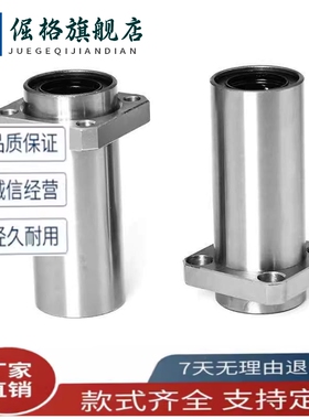 引导式中型直线轴承 LHIRD/LHISD/LHICD6 8 10 12 13 16 20 25 30