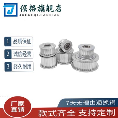 惰轮AHTF24S5M150-10-FC39.5/ S5M100-15/8/6/16/18/20/22/28/30