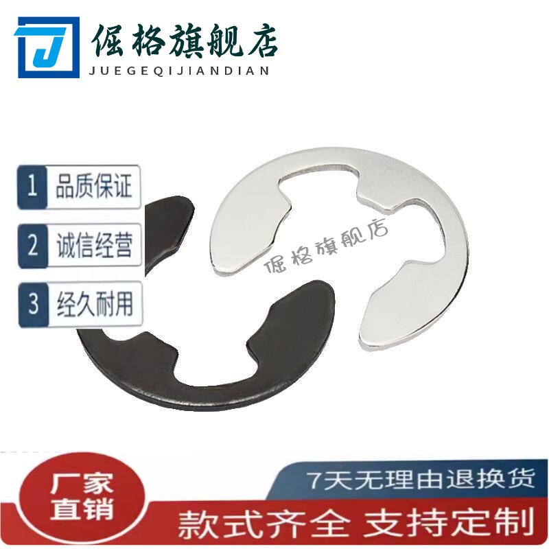 NETW卡簧不锈钢E型扣环NETWS1.2/1.5/2/2.5/3/4/5/6Z/7/8/