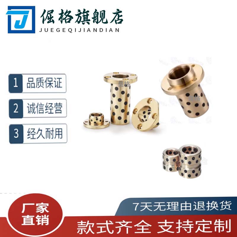 MPIZ8/10/12/13/16/20/25/30/40无油衬套铜合金嵌入式圆法兰铜套