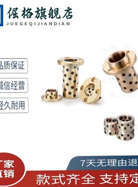 MPIZ8/10/12/13/16/20/25/30/40无油衬套铜合金嵌入式圆法兰铜套