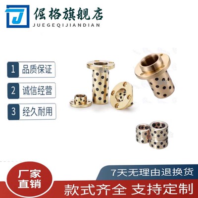 MPIZ8/10/12/13/16/20/25/30/40无油衬套铜合金嵌入式圆法兰铜套