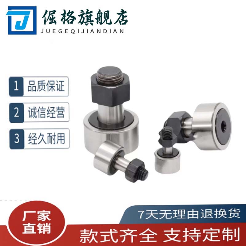 CSBV CSBFV CFS BPB11 BPB12微型凸轮随动器2.5-3/5/6