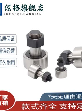 CSBV CSBFV CFS BPB11 BPB12微型凸轮随动器2.5-3/5/6