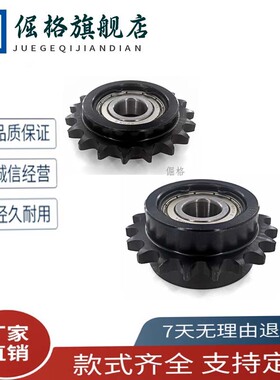 VLS0135-16-12链轮惰轮 DRC35-16-12 10 18 21VLU01 DRCBW35-16-1