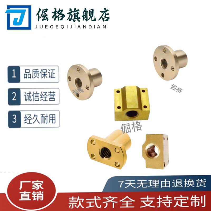 梯形丝杆方螺母铜MTSCR 10 12 14 16 18 20 22 25 28 32 36 40 50