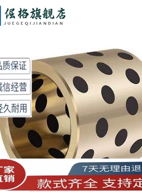 C-MUBZ 5 6 8 10 12- 8 10 12 15 20 25 铜合金30无油衬套E-LMPBZ