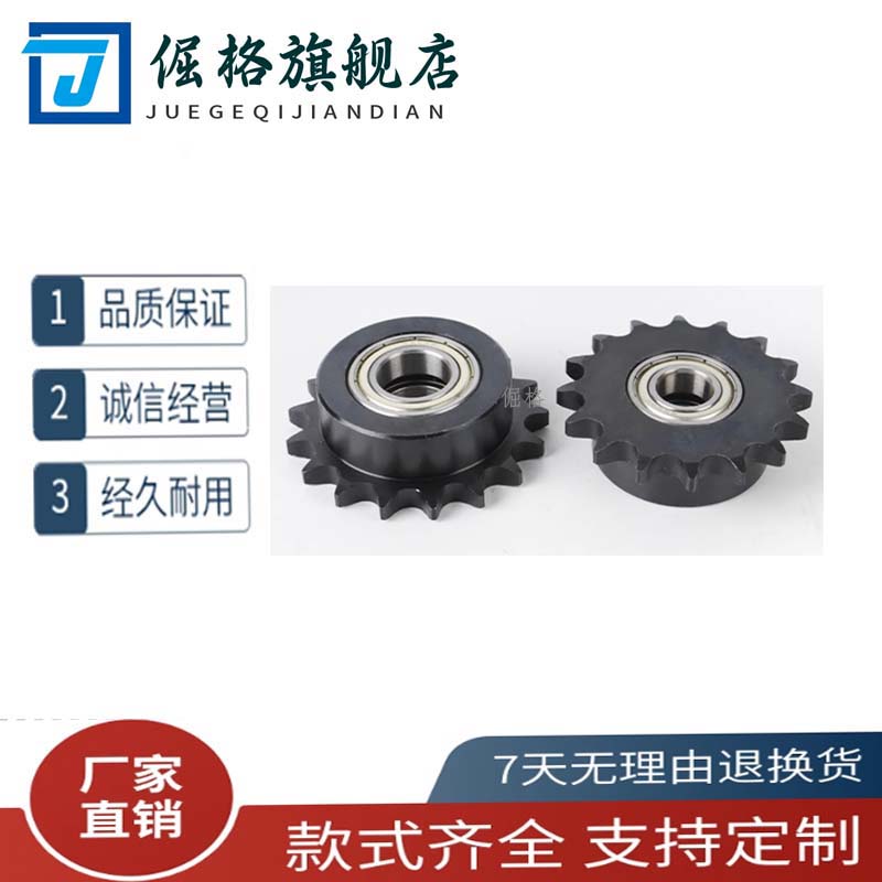 链轮惰轮VLU01/VLU11-50B 10齿-26齿 轴承链轮 非标定制来图定做