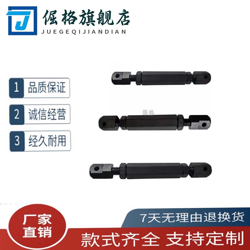 加长版链条连接杆接头VSR01-25 35 40 50 60 80,STRT涨紧杆
