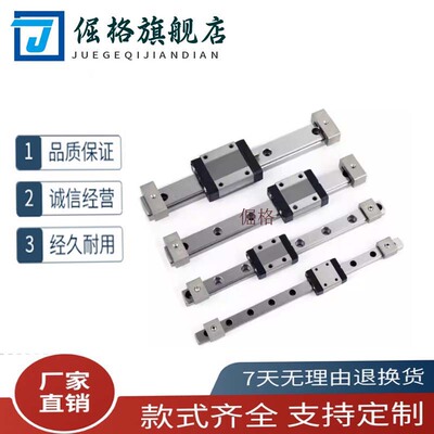 SSEB8-4055 SSELB8-150190直线导轨滑块C-MLG7线轨套装微型小滑轨