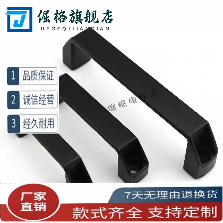 尼龙拉手XAP80-L120/XAB01-L90/XAB42-L180电箱柜门把手铝合金