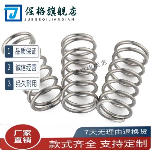 UV3/4/5/6/8/10-5/10/15/20/25/30/35/40/4550圆线螺旋弹簧不锈钢