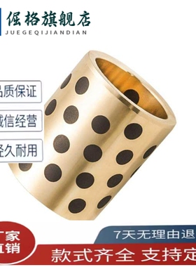 OFL02/OFK03无油衬套MPBZU-D5 D6 D8 D10 D12 D16 D18 D20-D25D30