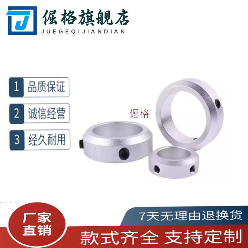 固定环限位环SCSRAW16/8/15/12/17/25/30/35/40/6/8/10铝合金