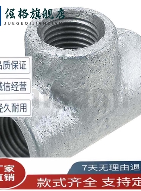 三通接头同径型SGPPT SUTPT 6A 8A 10A 15A 20A 25A 32A 40A 50A