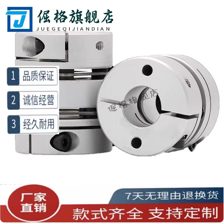 替代联轴器DBM01 DBM02 DBM21 DBM22-D19 D25 D32 D40 D50