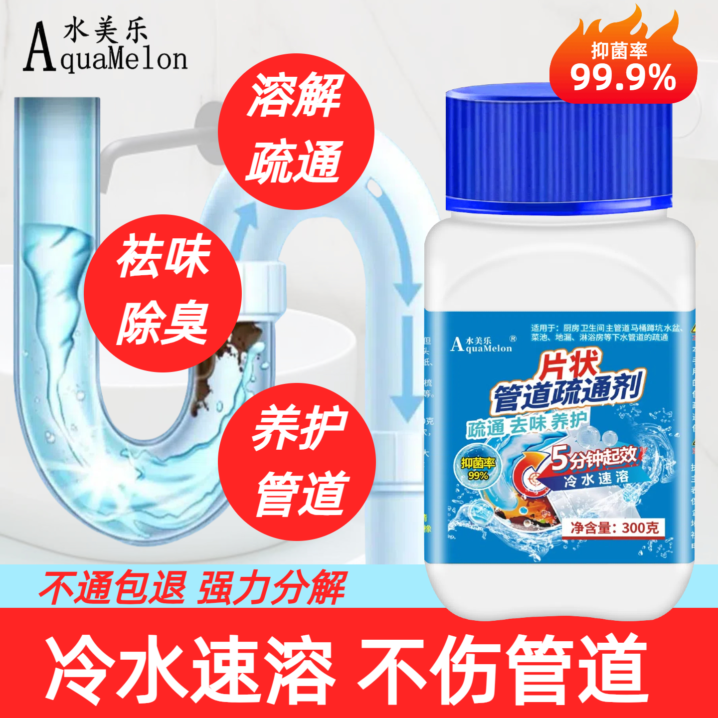 管道疏通剂强力绿片状溶解油污