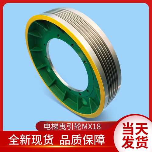 通用电梯配件/MX18主机曳引轮/主机轮/马达轮/通用电梯曳引轮原装