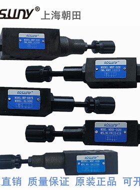 Risuny朝田叠加式溢流阀MBP-02B/H/02C MBP-03H/B/C MBA MBB MBW