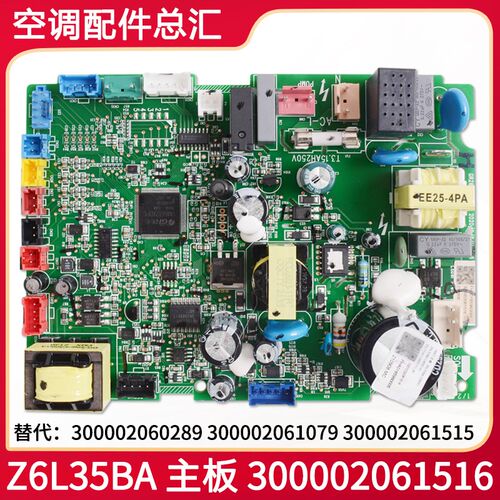 格力空调 300002060289 300002061079 300002061516 300002061515
