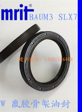 原装德国CFW氟胶FPM骨架油封BAUM3 SLX7 40*52*7高压油泵马达密封