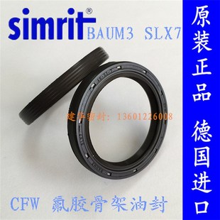 原装 SLX7 7高压油泵马达密封 德国CFW氟胶FPM骨架油封BAUM3