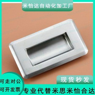 A138 A109.5 M内装 拉手 XAD07 拉手C型4孔固定不锈钢暗式 A94