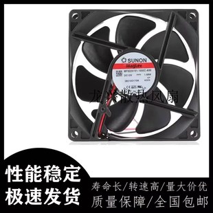 A99 1000C 9225 12V 静音散热风扇 SUNON建准 1.68W MF92251V1