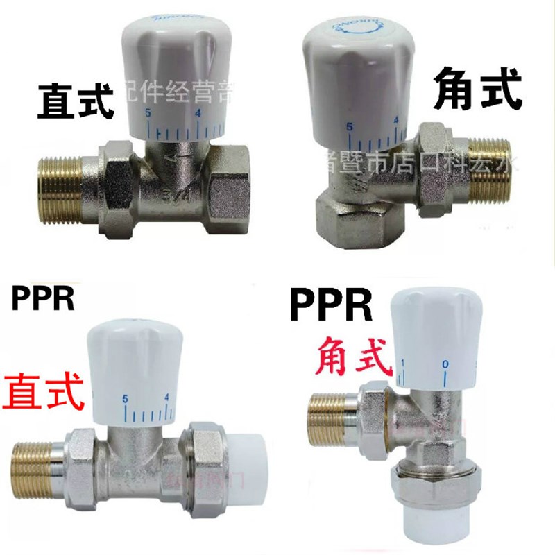 铜温控阀散热器暖气片角阀PPR25 20 32活接直阀4分6分1寸调温阀门