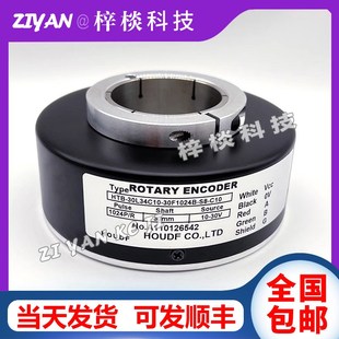 30L34C10 器600 30F1024B C10电梯电机光电空心轴编码 512B HTB