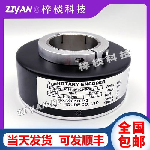 HTB-30L34C10-30F1024B-S8-C10电梯电机光电空心轴编码器600 512B