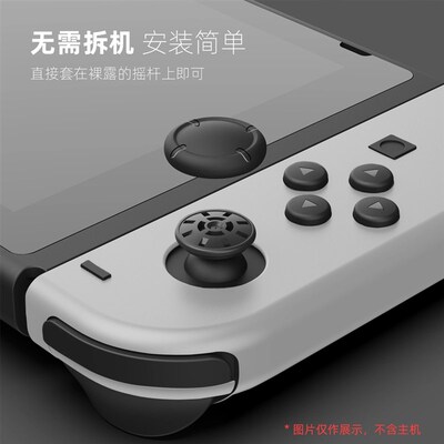 任天堂SWITCH摇杆帽3D替换帽NS/LITE/OLED维修配件安装修复