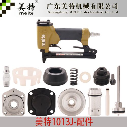 美特码钉枪1013J配件气动工具弹夹撞针缓冲垫气缸活塞开关枪胶