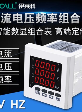 伊莱科单相数显电流电压频率组合表ELE-UIF73/63/33/23三显交流
