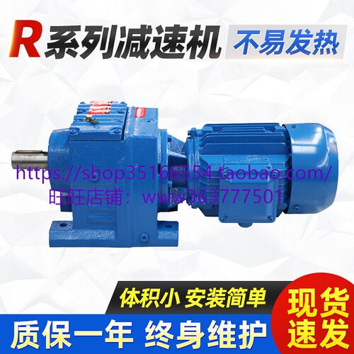 MTDF87和GFA47-Y0.37KW-4P-116.6可正反转斜齿轮蜗杆减速机
