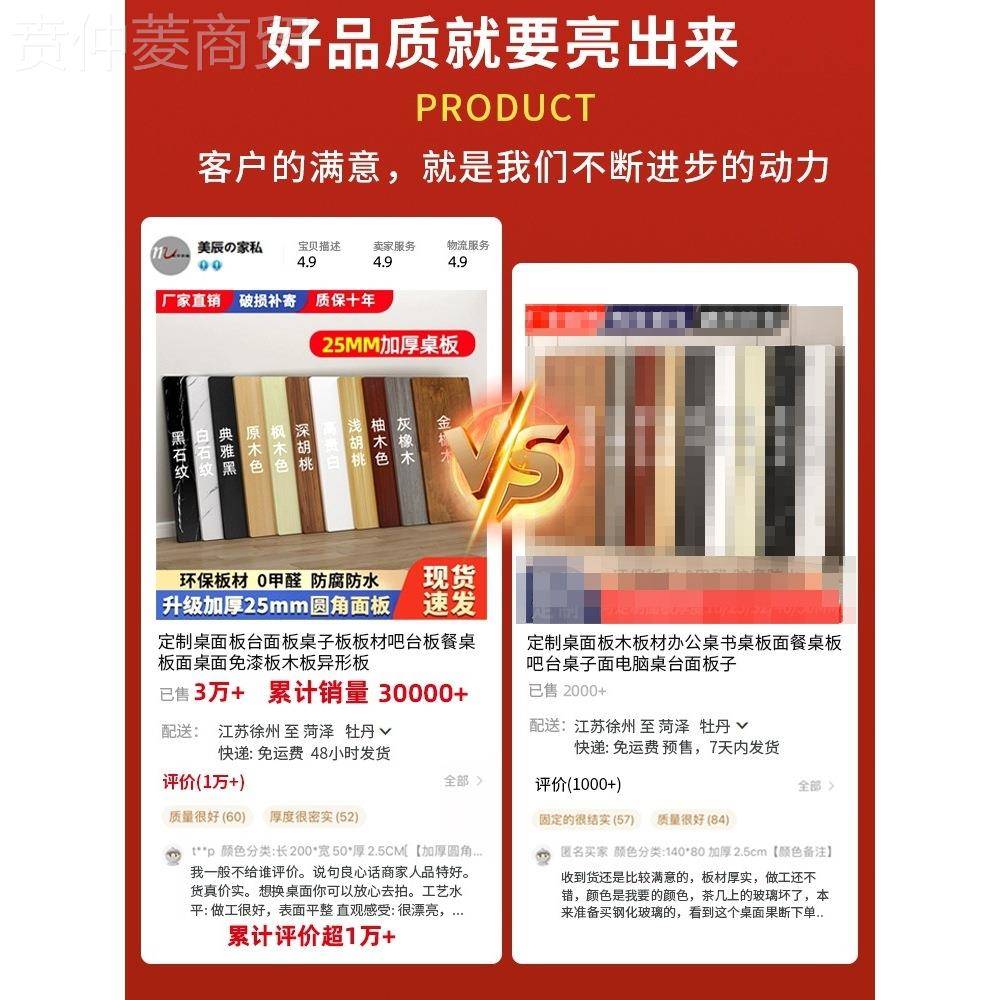 可桌面板台面板板台面板材吧面台板餐桌桌板异形桌面免订漆板OAI