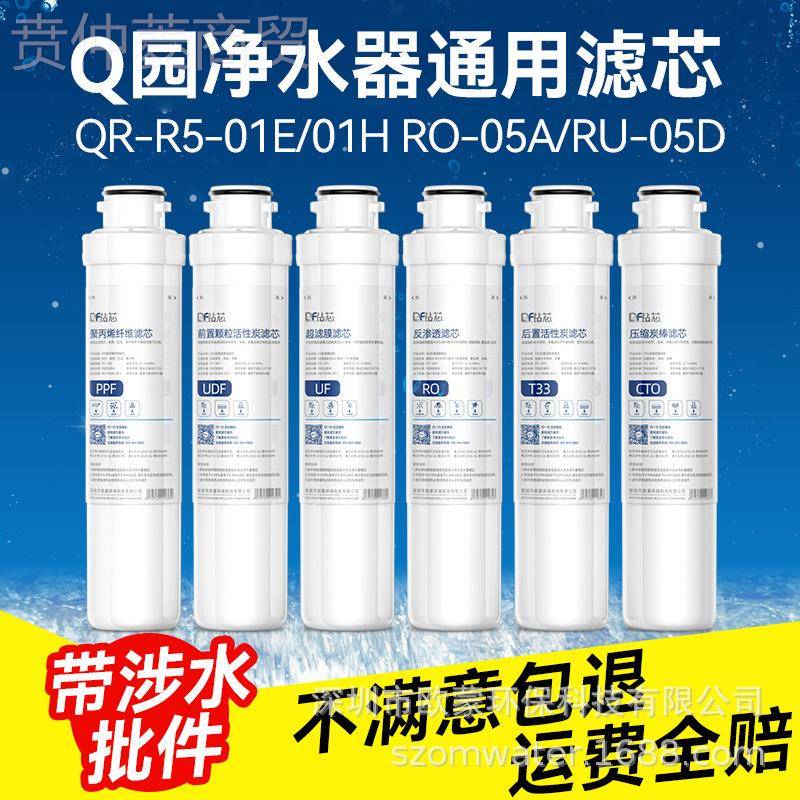 适配氵心滤芯家净器模水块套用装钻芯厨房IEC自来水过滤直饮净水