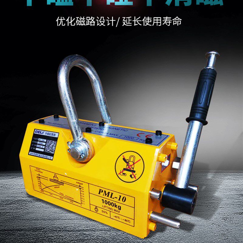 永磁吸盘强力1吨2吨磁力吊永磁起重器600公斤超强工业电磁铁400kg