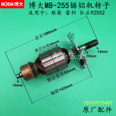 博大M8-255锯铝机转子雷利银箭255圆盘锯弘正92552木工锯定子线圈