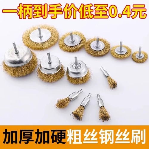 钢丝刷磨头手电钻钢刷钢丝轮除锈打磨工具抛光神器电动刷头打磨头