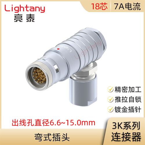 FHG.3K.318.CLAC CLAK 70 80 90 10 12 Z 弯式插头连接器
