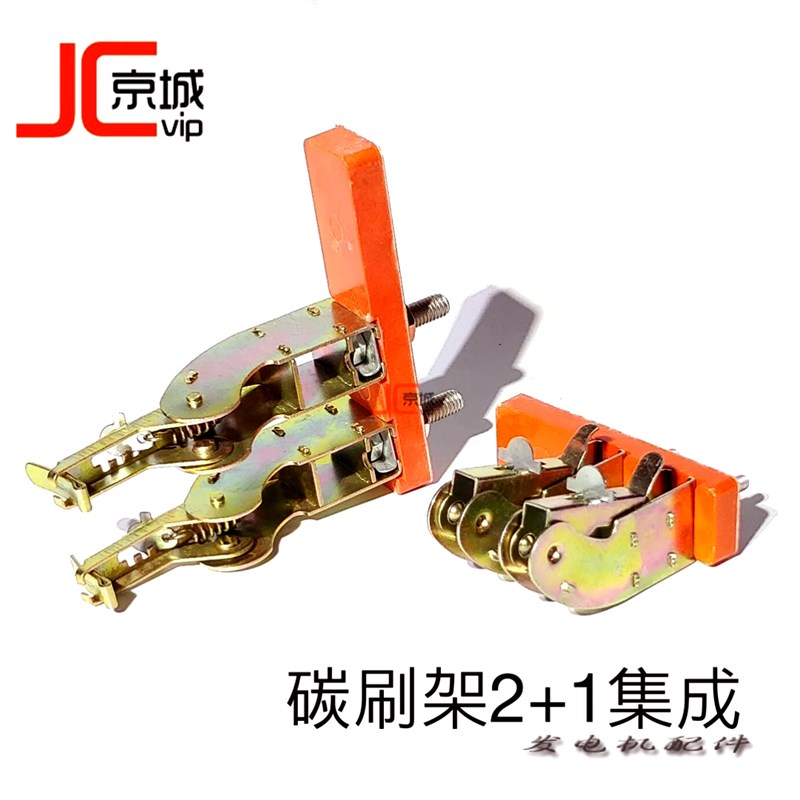 发电机新款碳刷架老式电球弯型架J204电刷固定架总成集成高弹性图片