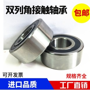 3303 3304 3305 双列角接触球轴承3300 3307 3302 3306 3308 3301