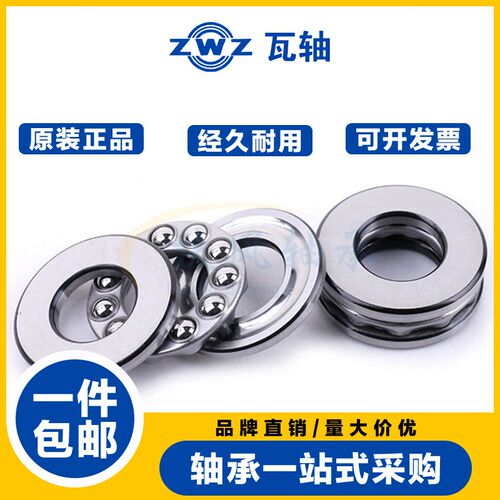 瓦房店平面推力轴承51412 51413 51414 51415 51416 51417 51418M