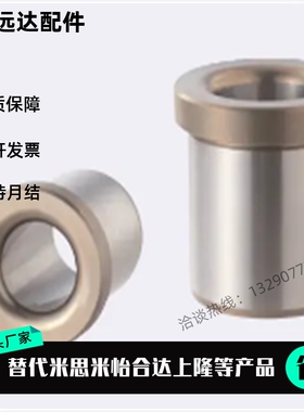 定位销用衬套带肩钢套耐磨套JBH8 16-5 6 8 10 12 15 16 20 25 30