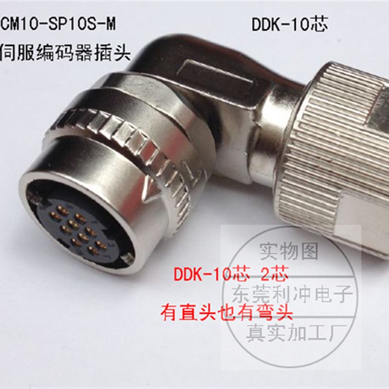 原装禾川伺服电机编码器端子1KW以上SM-6P+SM10-SP10S-M-C